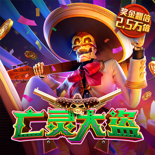 金牛版唯一官网