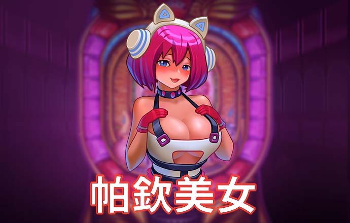 易倍emc